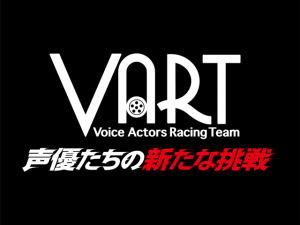 VART-声優たちの新たな挑戦-