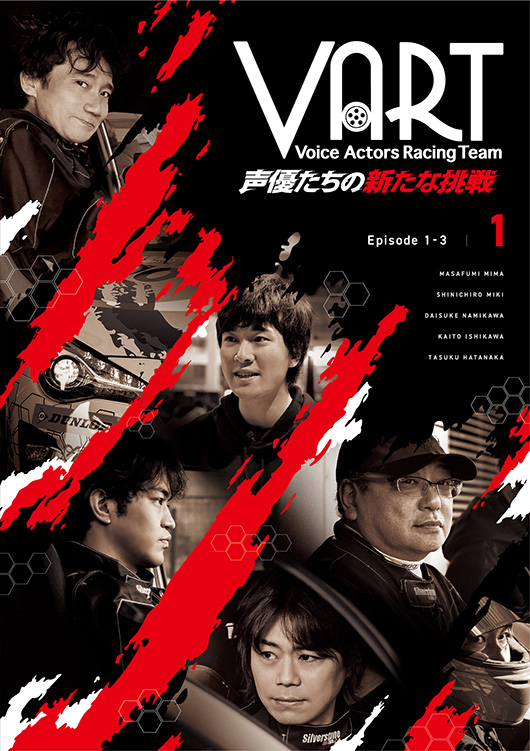 「VART-声優たちの新たな挑戦-」DVD 画像