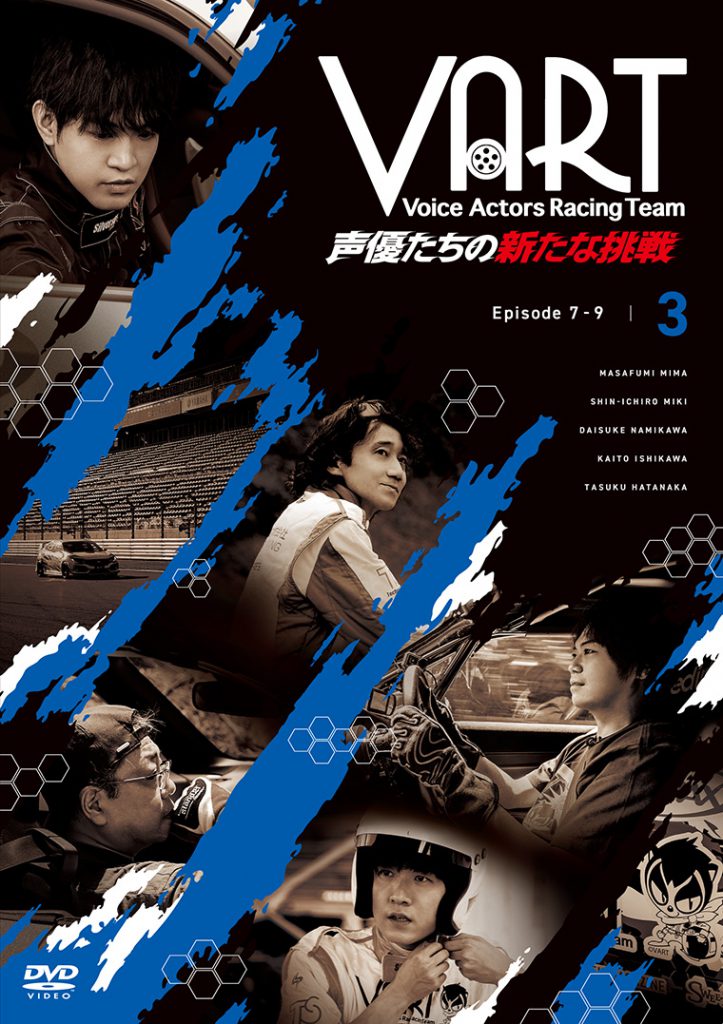 VART -声優たちの新たな挑戦- DVD3巻