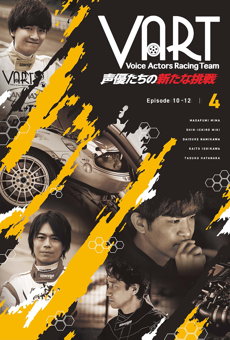 古典 VART – 声優たちの新たな挑戦 season2 DVD 1〜4巻セット