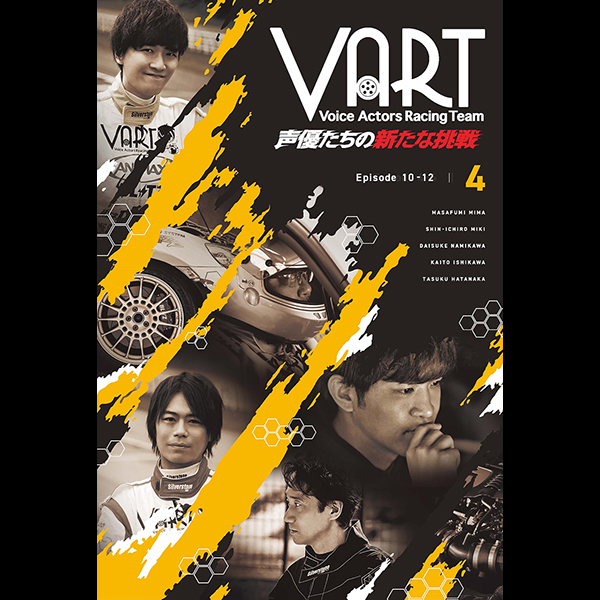 VART-声優たちの新たな挑戦-」DVD情報 | VART（Voice Actors Racing Team）