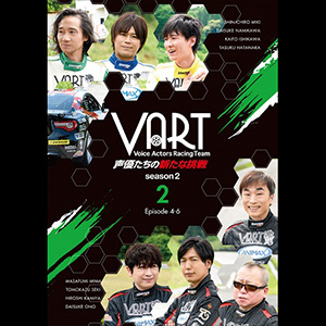 「VART–声優たちの新たな挑戦–season2」DVD第2巻