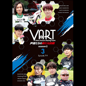 「VART–声優たちの新たな挑戦–season2」DVD第3巻 サムネイル