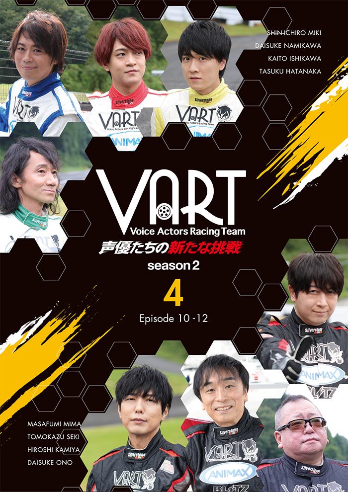 【DVD】VART～声優たちの新たな挑戦～ season2 第4巻 画像